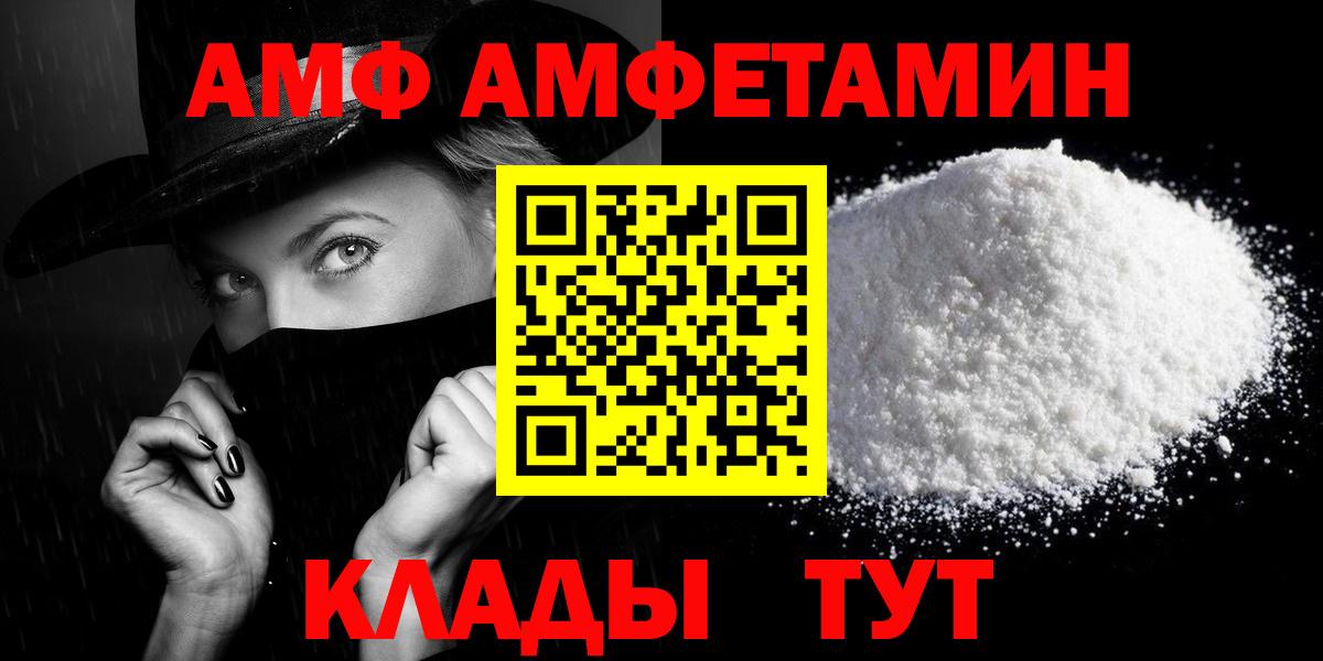 АМФ  Вход с VPN  Магадан  АМФ Premium 