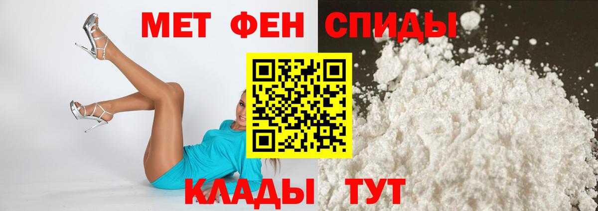 АМФЕТАМИН 97% Магадан