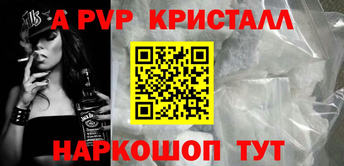 А ПВП Соль  Вход с VPN  Alpha-PVP Соль  Alpha-PVP  Магадан 