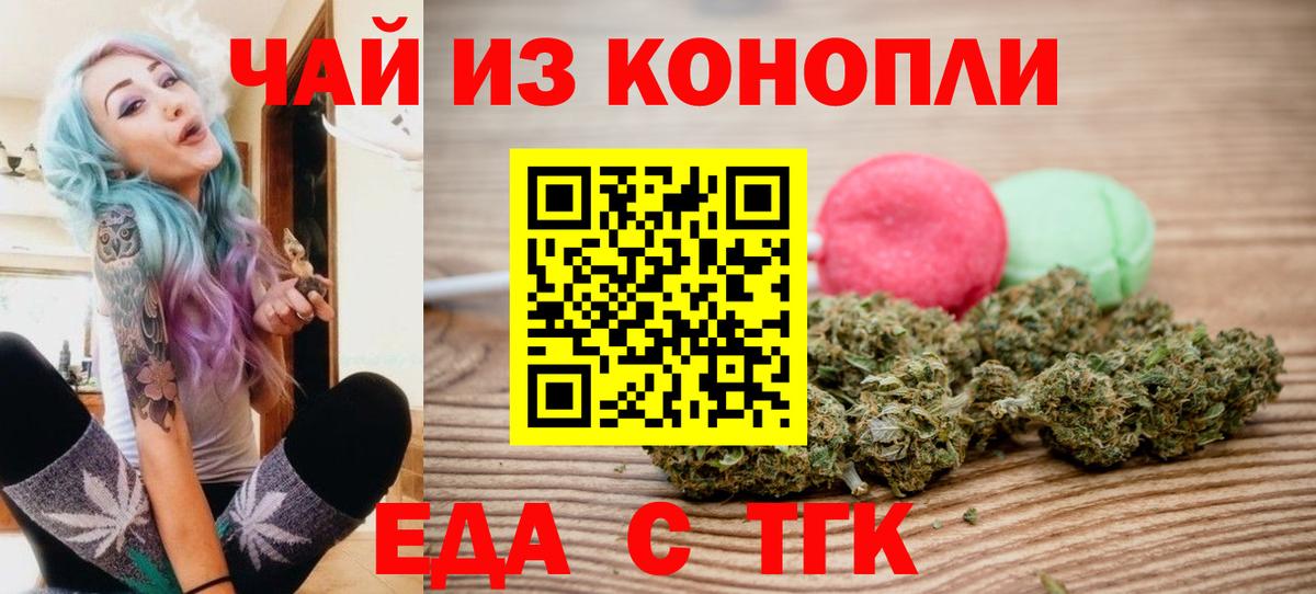 Cannafood марихуана  Вход с VPN  Магадан 