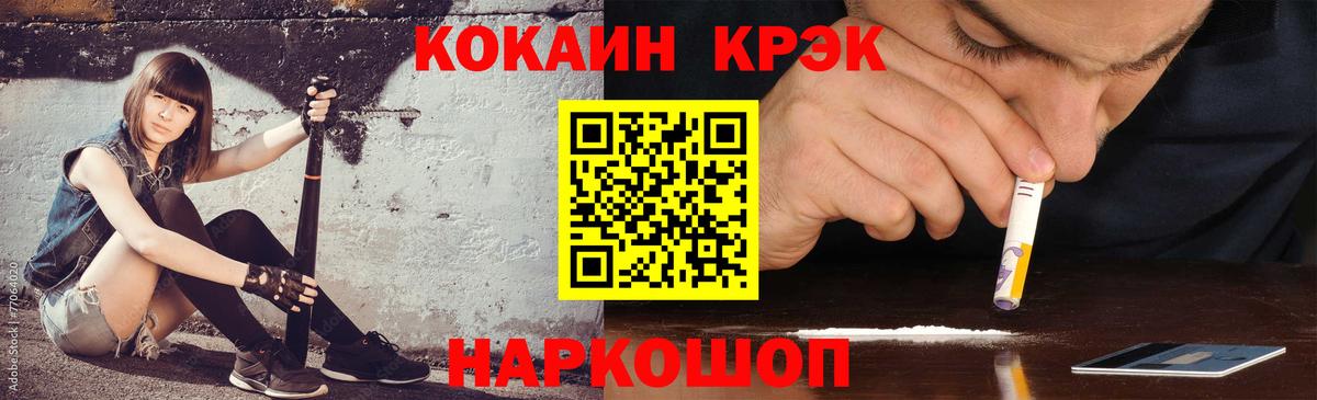 Cocaine VHQ  Вход с VPN  Магадан 