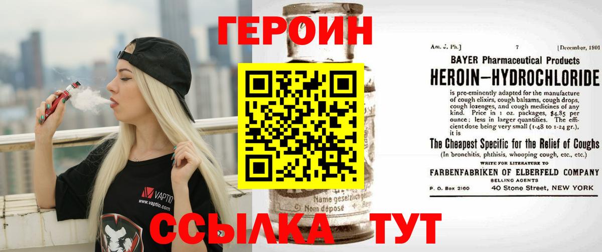 ГЕРОИН  Вход с VPN  Магадан  ГЕРОИН Афган 