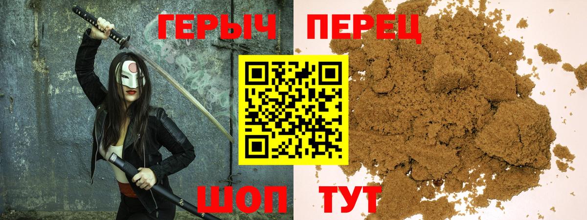 ГЕРОИН гречка Магадан
