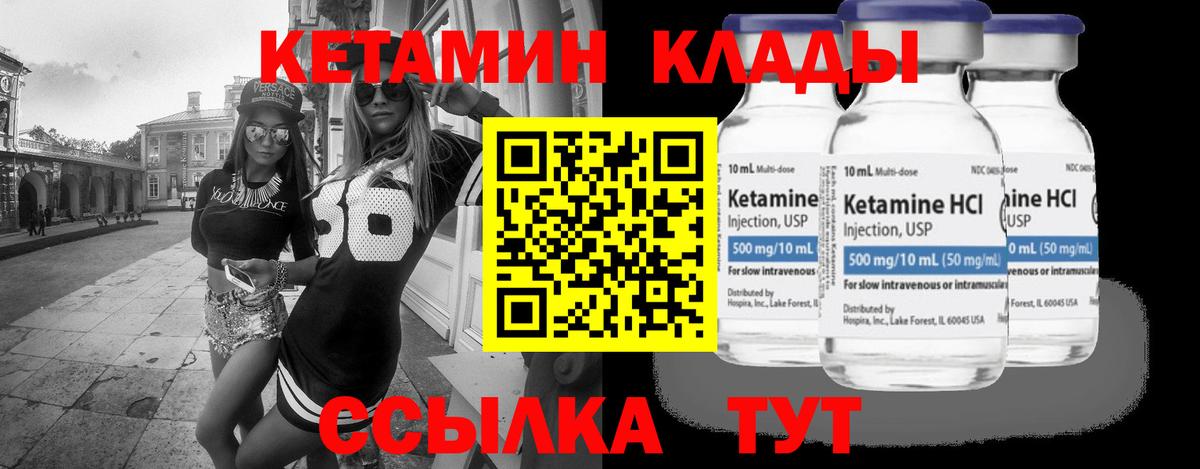 Магадан  КЕТАМИН VHQ  Вход с VPN 