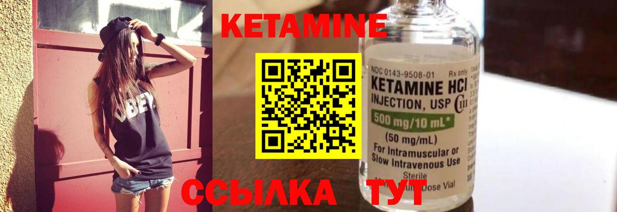 Кетамин ketamine Магадан