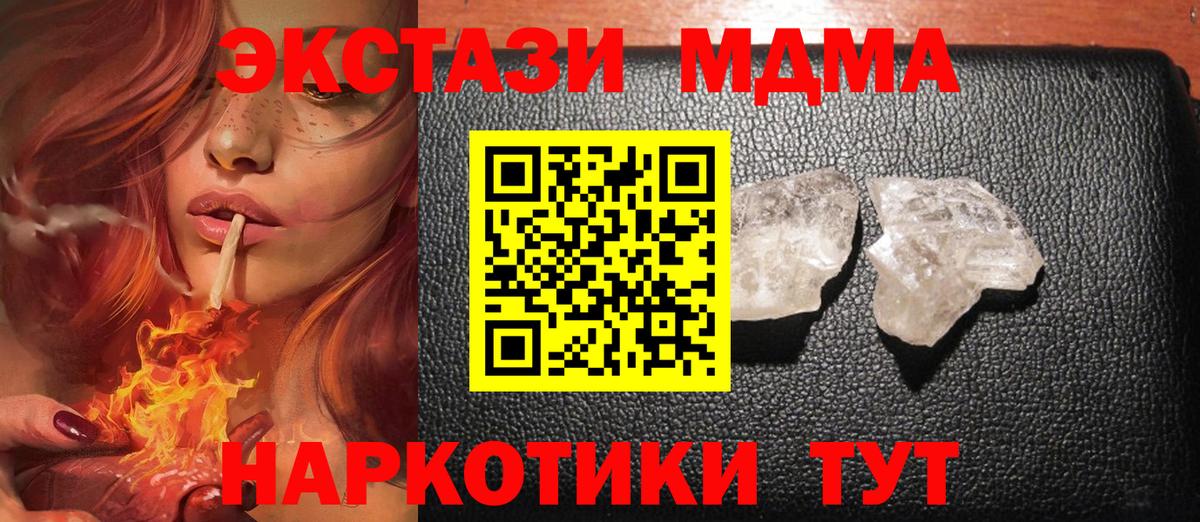MDMA crystal  MDMA crystal  MDMA  Магадан  Вход с VPN 