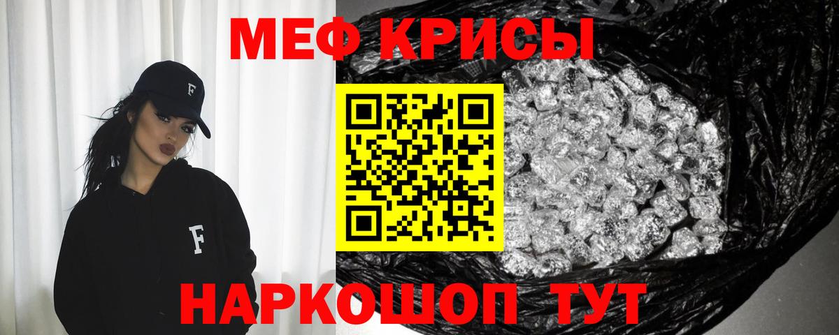 Меф  Магадан