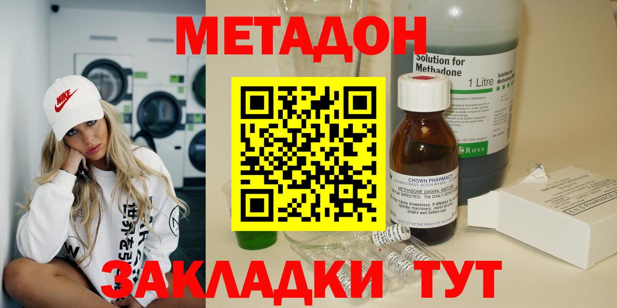 МЕТАДОН белоснежный Магадан