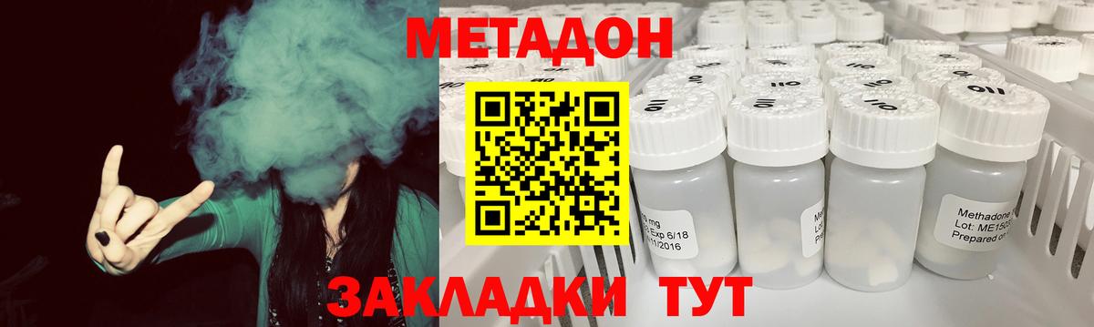 Магадан  МЕТАДОН белоснежный  Вход с VPN  МЕТАДОН VHQ 