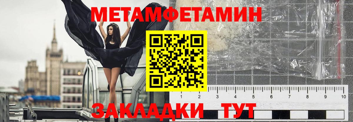 МЕТАМФЕТАМИН  Первитин кристалл  Вход с VPN  Первитин кристалл  Магадан 