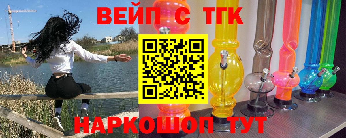 Дистиллят ТГК вейп с тгк  ТГК Wax  где купить наркоту  Вход с VPN  Магадан 